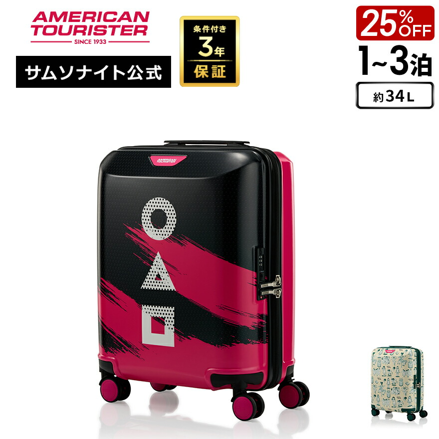 楽天市場】スーツケース サムソナイト 34lの通販
