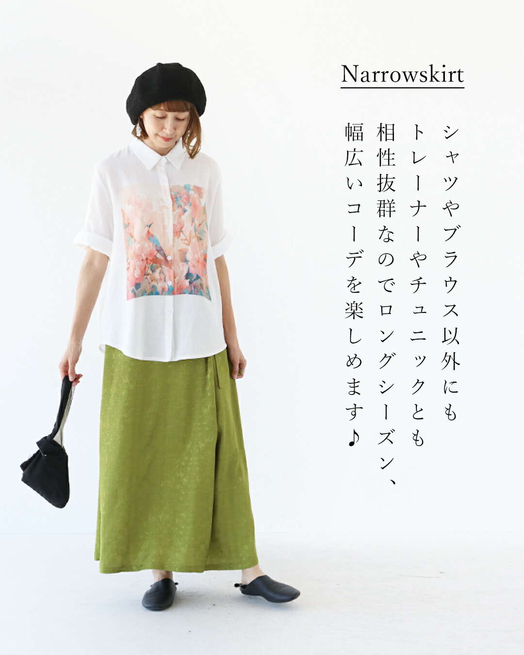 楽天市場】スカート ウエストゴム サテン【風情感じる艶スカート】ツヤ