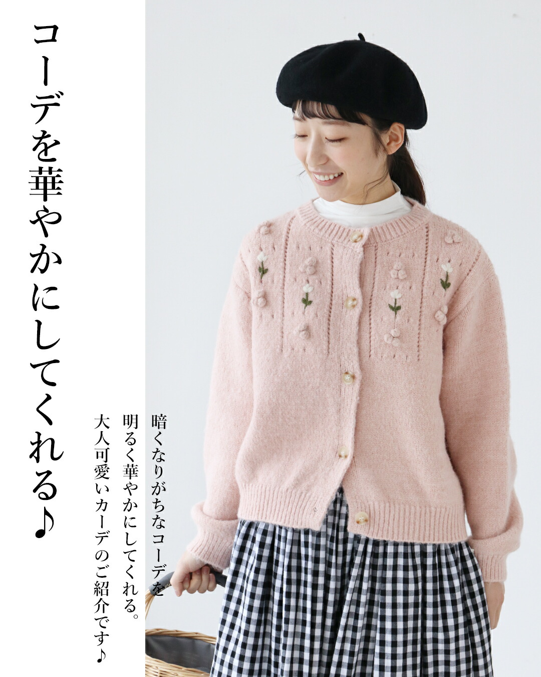 楽天市場】 ニット トップス カーディガン【顔映えぽんぽんお花刺繍