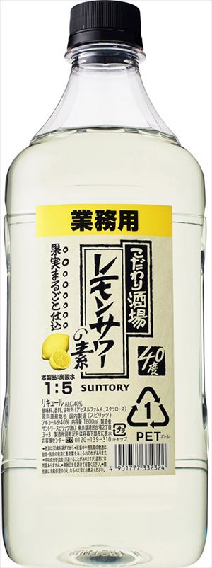 楽天市場】☆送料無料！☆サントリー こだわり酒場のレモンサワーの素