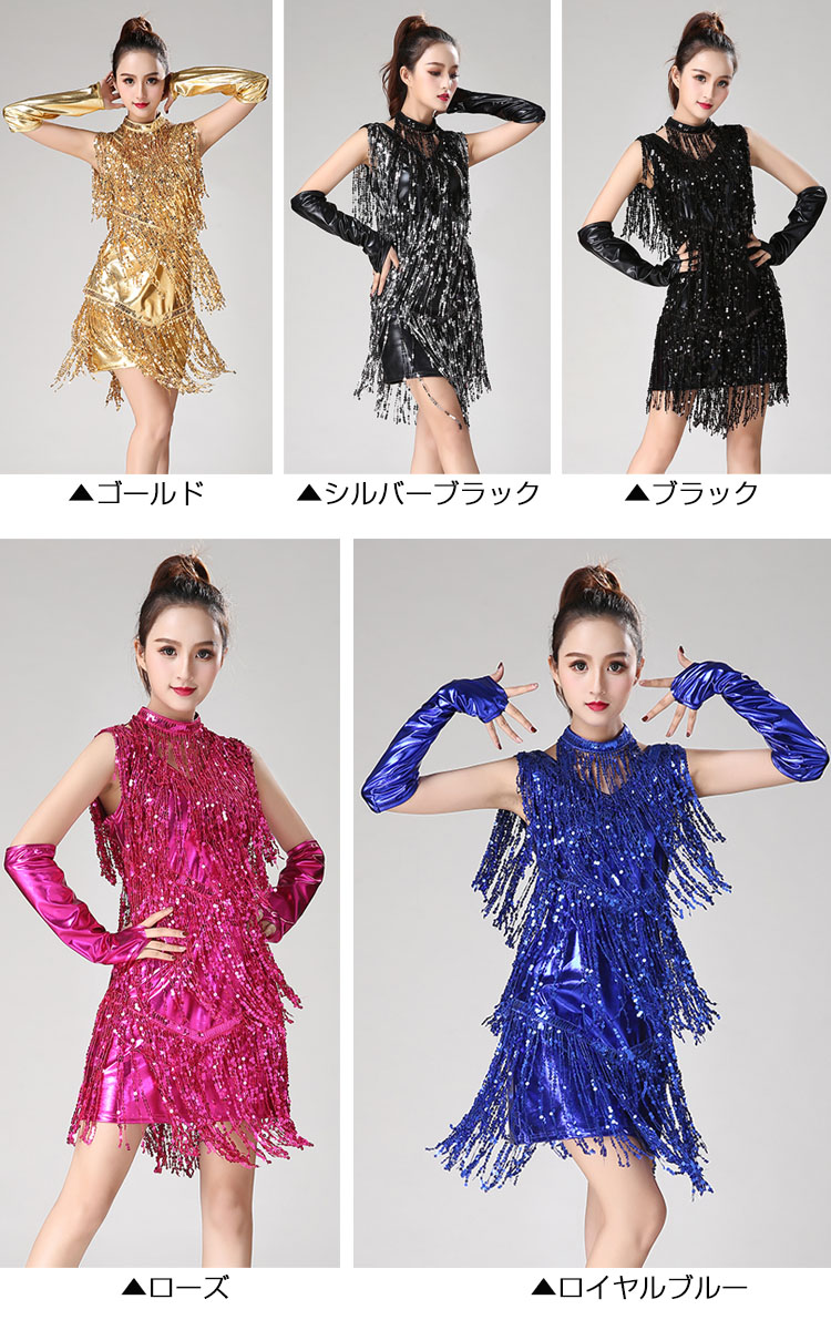 楽天市場】レディース ラテンドレス ワンピース 社交ダンス モダン