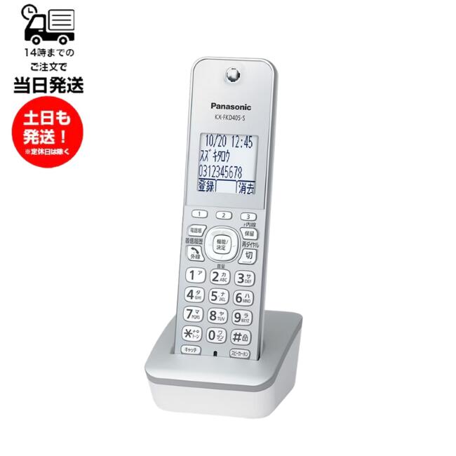 楽天市場】Panasonic 増設子機 ホワイト KX－FKD401－Wの通販