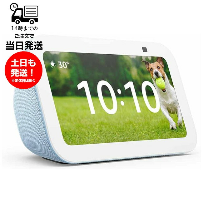 スピーカー echo show5 第3世代」の人気商品一覧 | 安い商品を通販