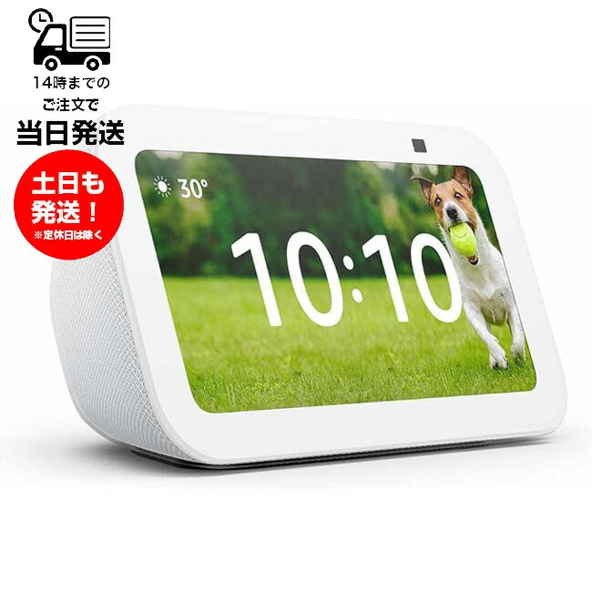 echoshow5 第3世代」の人気商品一覧 | 安い商品を通販サイトから探す