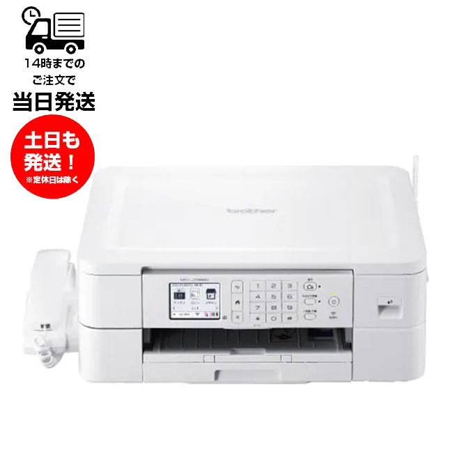 楽天市場】ブラザー 複合機 fax mfc-j738dnの通販
