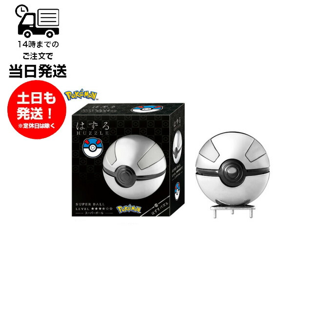 楽天市場】ポケモン スーパーボールの通販