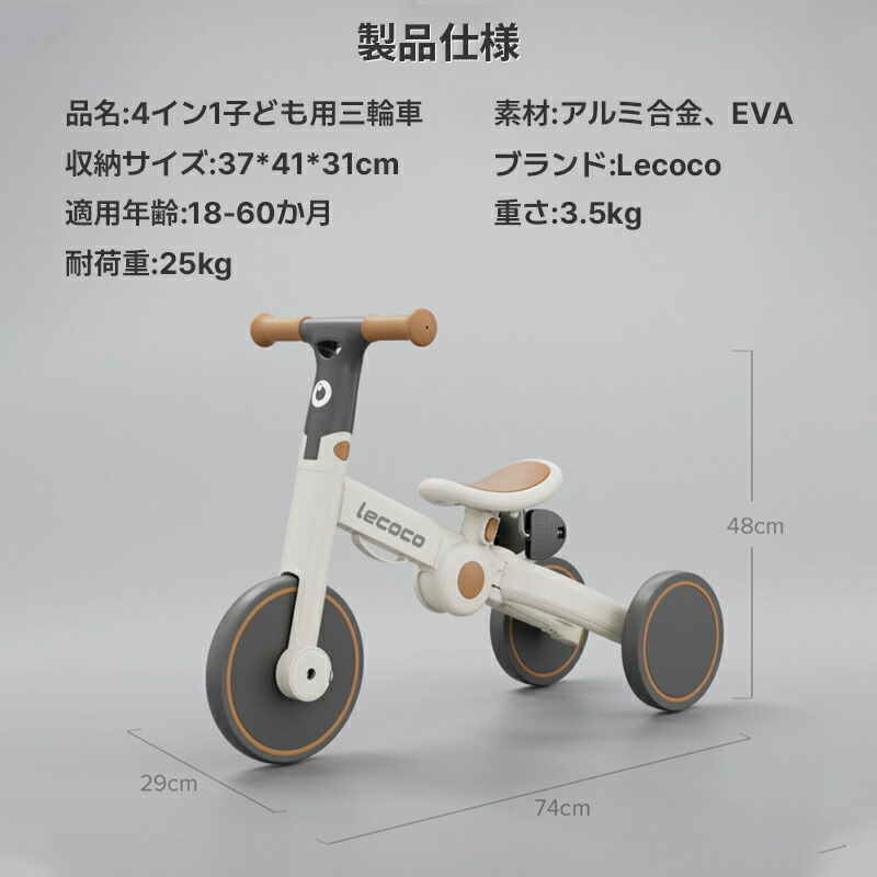 楽天市場】【送料無料】子供用 三輪車 自転車 バランスバイク 4in1