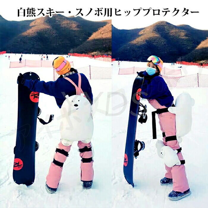 楽天市場】プロテクターセット ヒッププロテクタースノーボード 可愛い