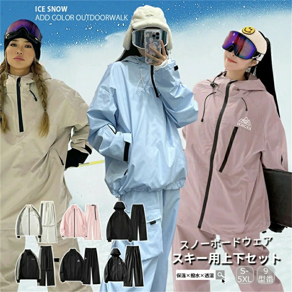 楽天市場】「2024年10月最新デザイン」スキーウェア スノーボード