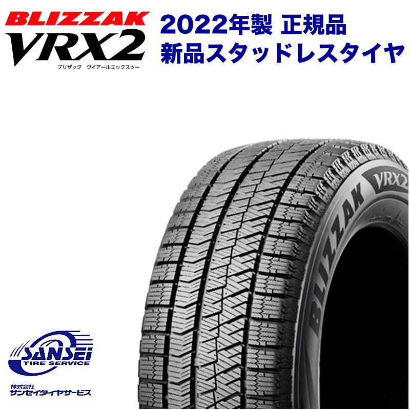 楽天市場】blizzak vrx 205 55r16の通販