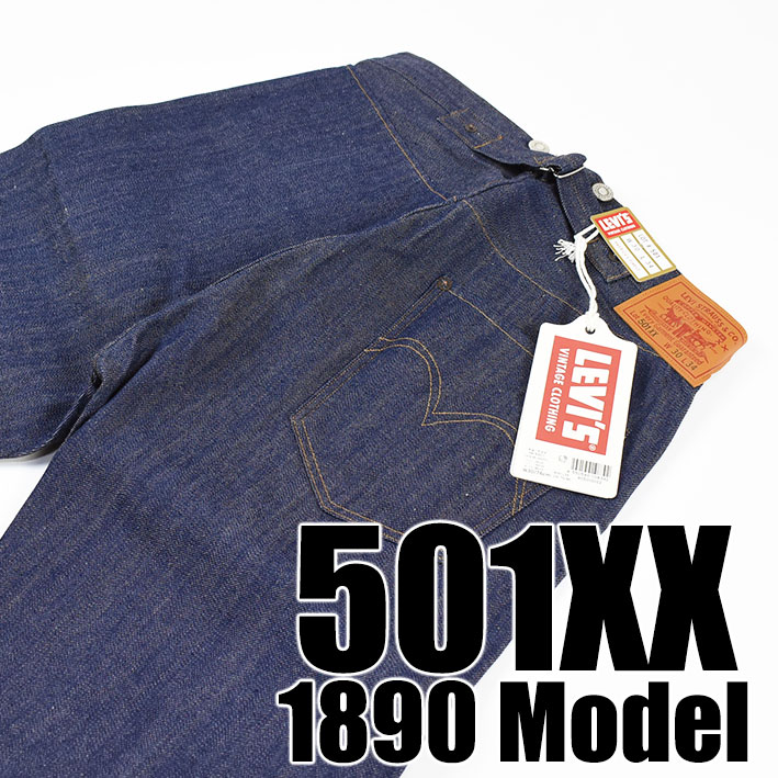 楽天市場】VINTAGE LEVI'S リーバイス 501XX 1890年モデル LEVI'S