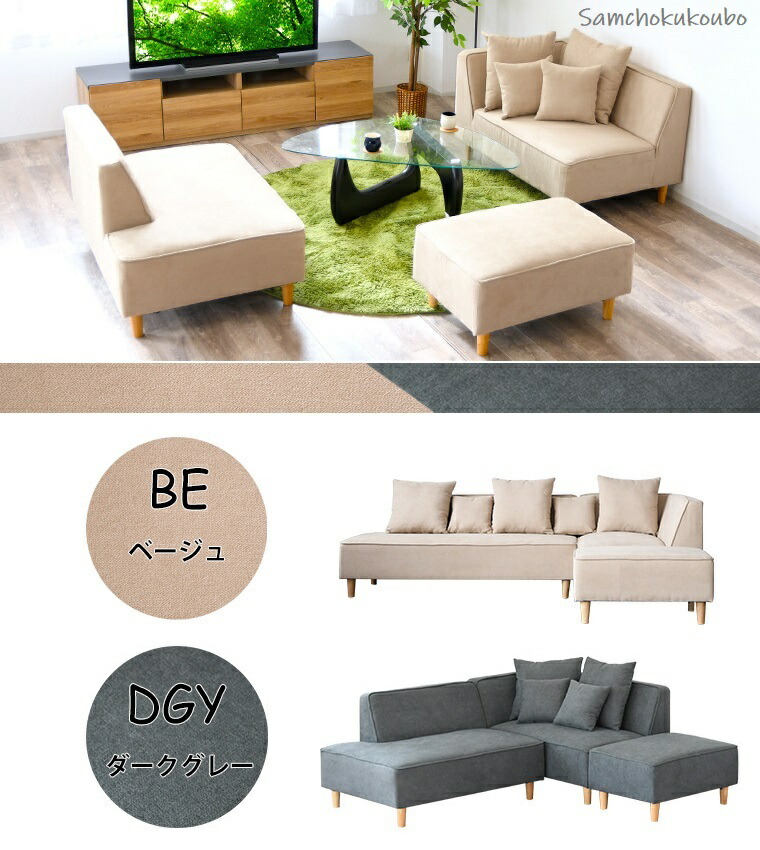 楽天市場】238 カウチソファー FML Lタイプ 160ソファ ＋ 115コーナー
