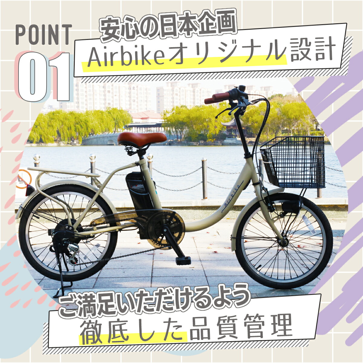 楽天市場】【今だけ先着30台特別価格】電動自転車 パナソニック