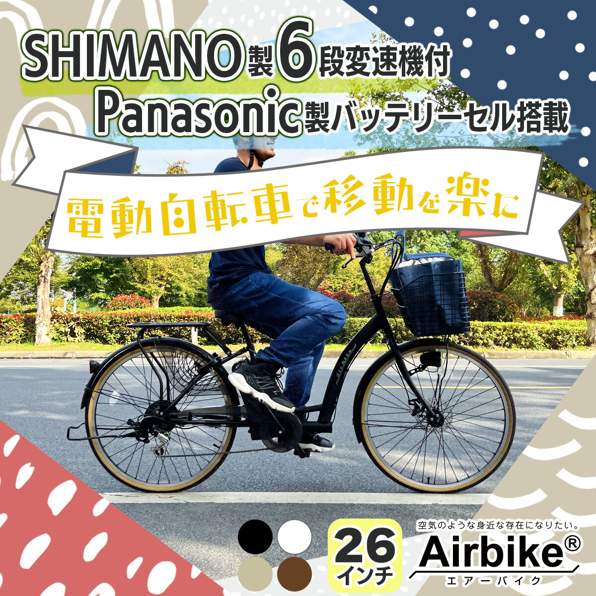 楽天市場】【今だけ先着100台特別価格】電動自転車 パナソニック