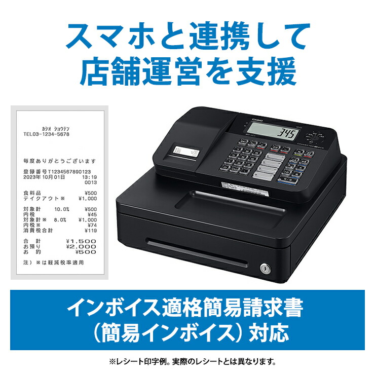 楽天市場】Bluetoothレジスター 4部門 ブラック SR-G3-EX-BK CASIO