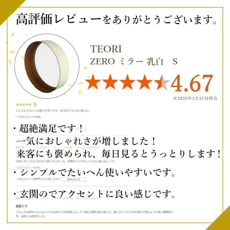 楽天市場】【正規取扱店】TEORI テオリ ZERO ミラー S 乳白 260xD60mm