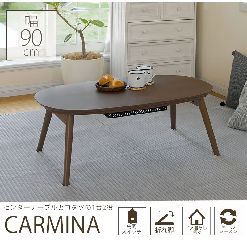 楽天市場】折れ脚こたつ コタツテーブル 楕円形90幅 家具調コタツ