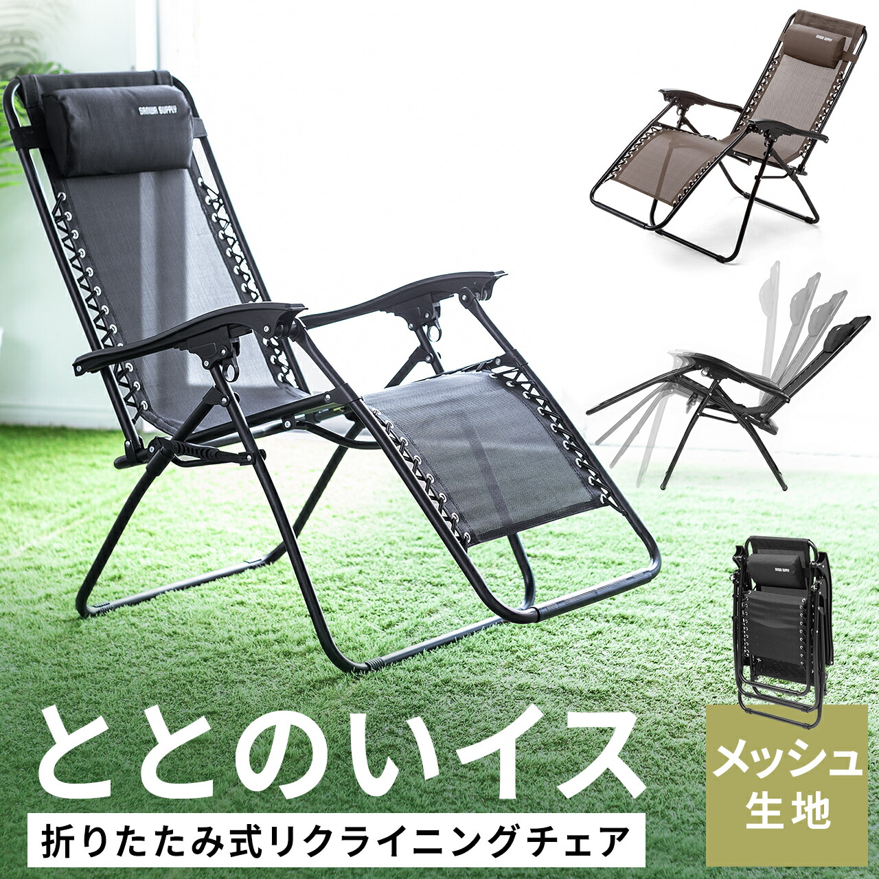 楽天市場】アウトドアチェア リクライニングチェア ワーケーション