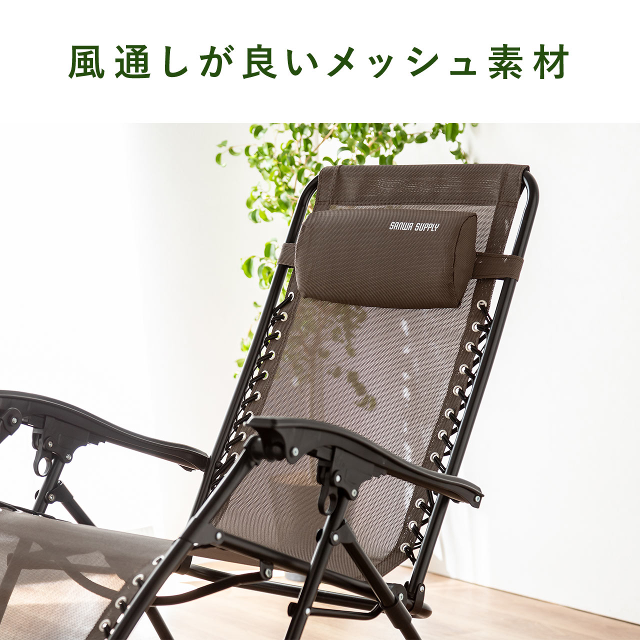 楽天市場】アウトドアチェア リクライニングチェア ワーケーション