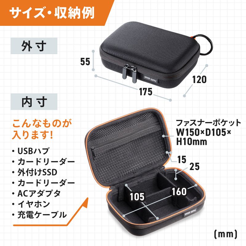 楽天市場】ガジェットポーチ トラベルポーチ セミハード 充電器