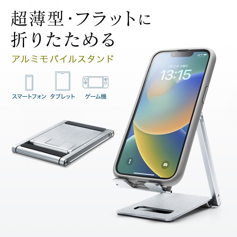 楽天市場】スマホスタンド タブレットスタンド 卓上 携帯 薄型