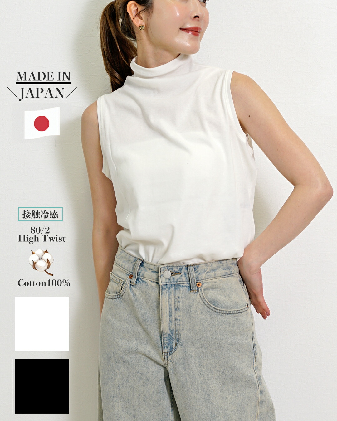 楽天市場】モックネック ノースリーブの通販