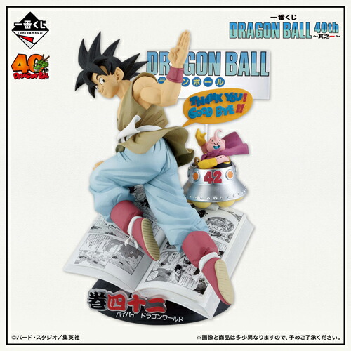 未開封‼️即日発送‼️ドラゴンボール一番くじ オムニバスcross 1