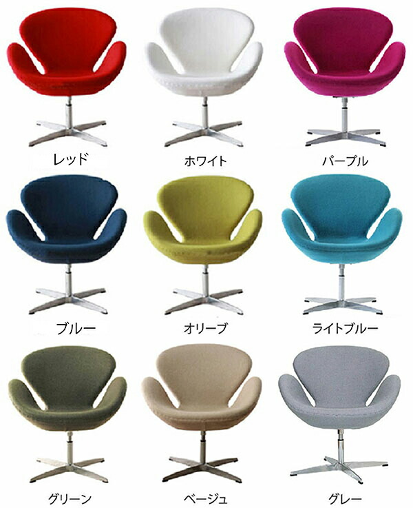 楽天市場】【デザイナー：アルネ・ヤコブセン】商品名：SWAN chair