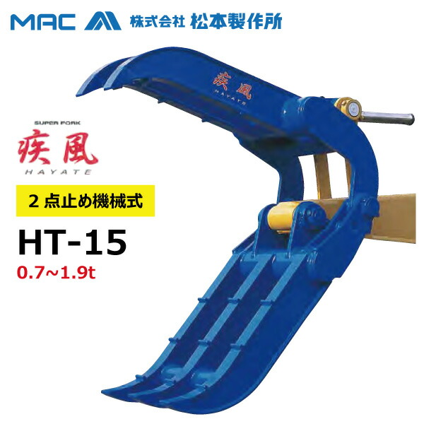 楽天市場】クボタ U17 フォーク アタッチメント HT-15 【要在庫確認