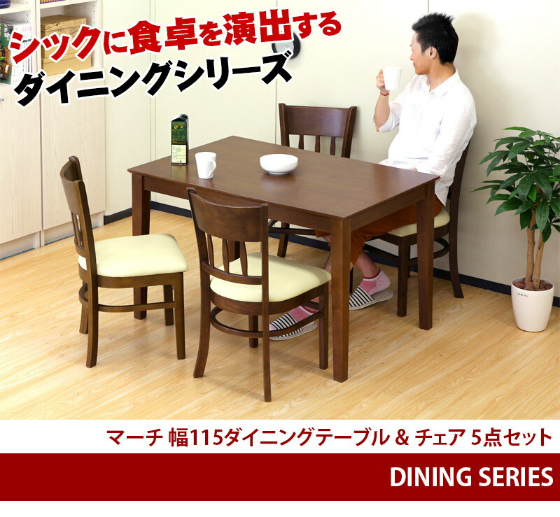 メツォボ】定価35万円 テーブル チェア ダイニング セット 椅子