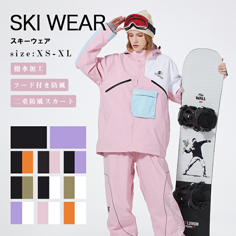 楽天市場】＼クーポン配布中／スキーウェア スノーボードウェア スキー