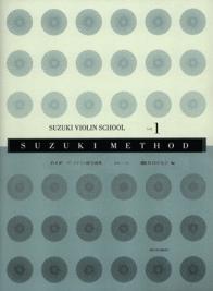 楽天市場】ヴァイオリン 鈴木 1巻の通販