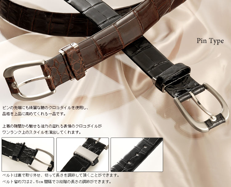 楽天市場】日本製 メンズ クロコダイル ベルト 本無双 ベルト 35mm
