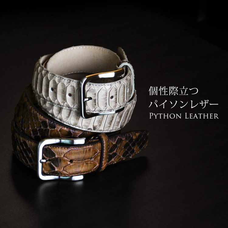 楽天市場】イタリア製 パイソン レザー ベルト 40mm レディース 女性用