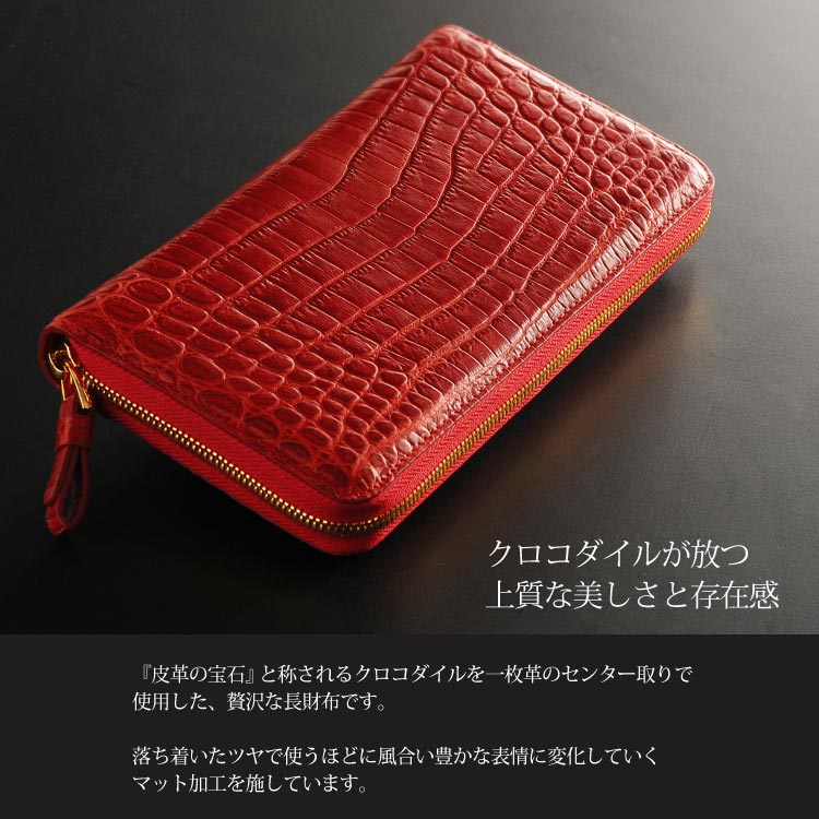 楽天市場】【20%offクーポン】クロコダイル フルオープン 長財布 多