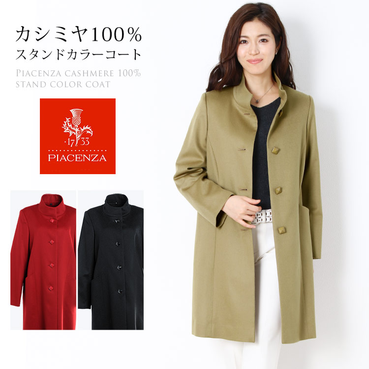 楽天市場】【10%offクーポン】日本製 PIACENZA/ピアチェンツァ