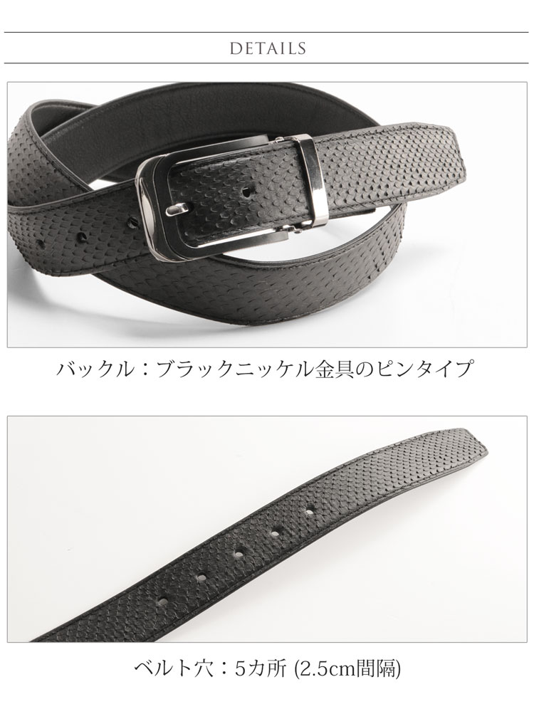 楽天市場】パイソン ベルト メンズ 本革 バックル ブラックニッケル
