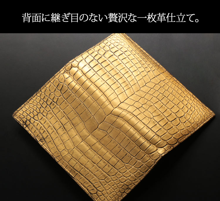 楽天市場】クロコダイル 長財布 金箔 KAZARIHAKU 日本製 無双 金色