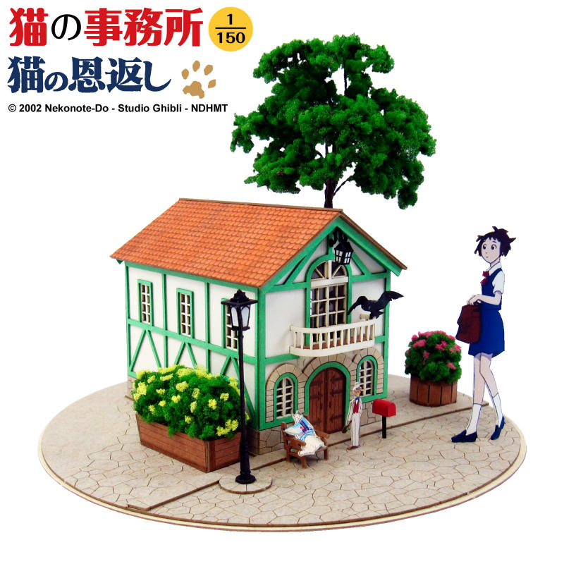 楽天市場】スタジオジブリ作品シリーズ 猫の恩返し 【猫の事務所】 S=1