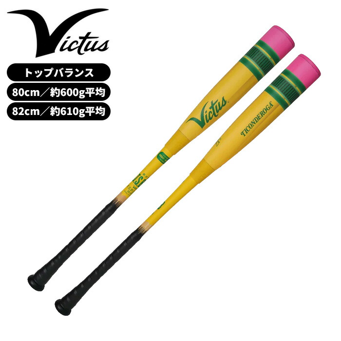 ペンシルバット」の人気商品一覧 | 安い商品を通販サイトから探す