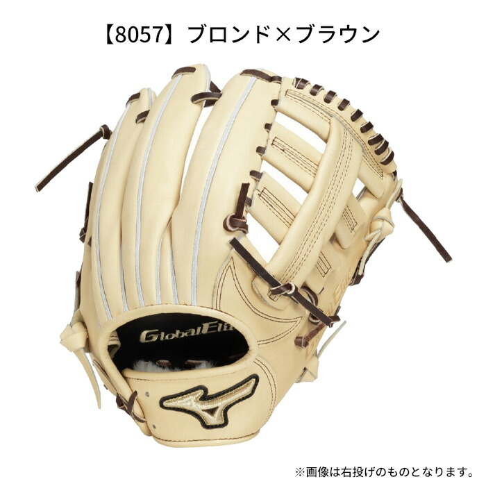 ミズノ硬式 グラブ 左投げ用」の人気商品一覧 | 安い商品を通販サイト