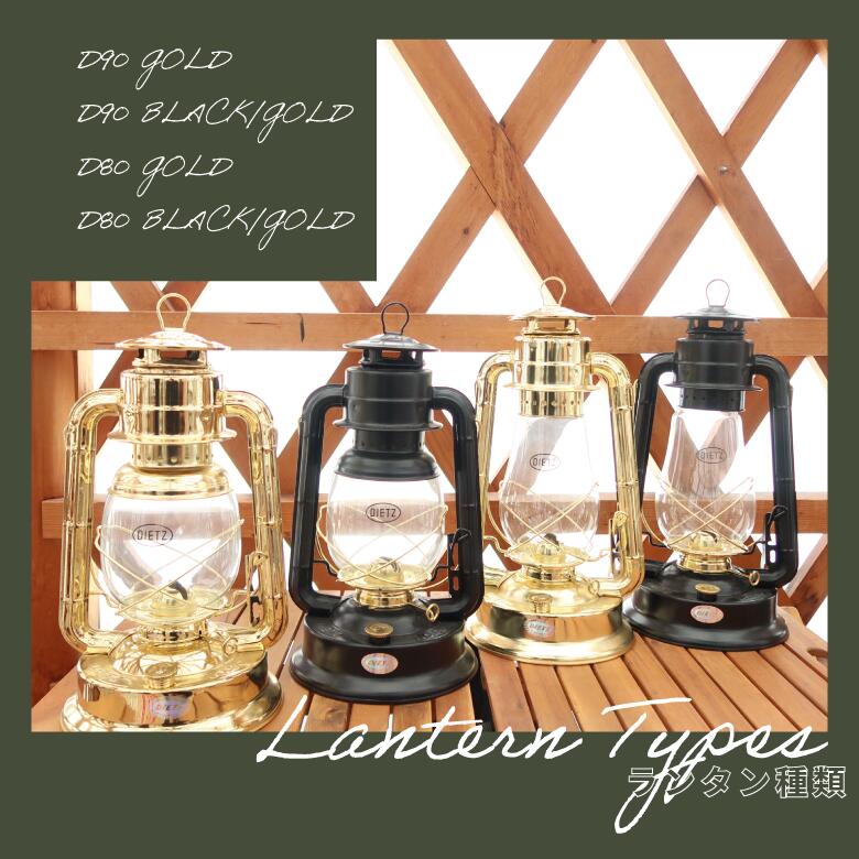 楽天市場】オイルランタンセット D90黒金 ランタンケースOLIVE DRAB