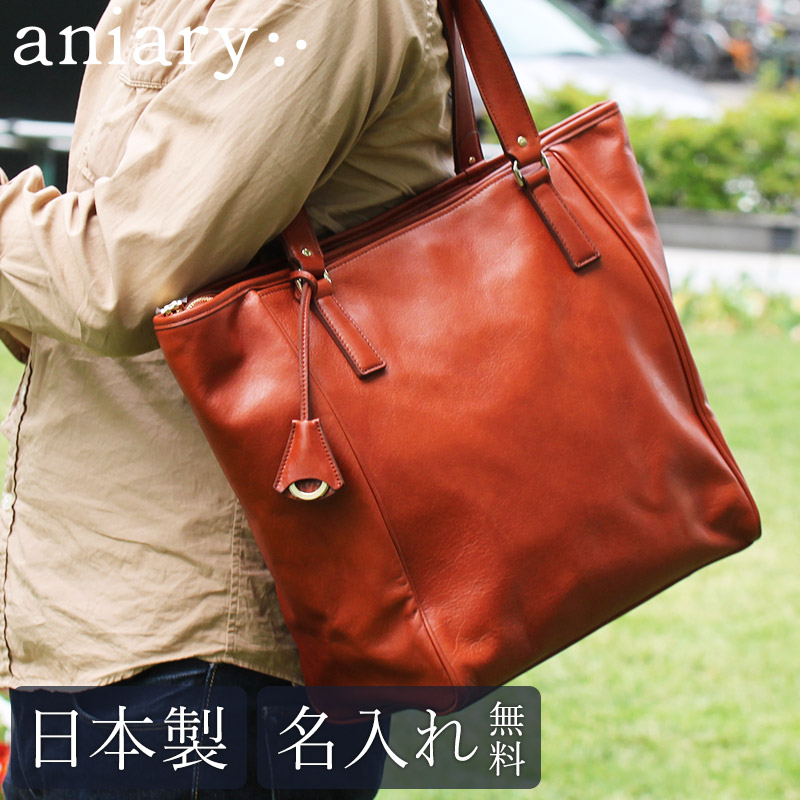 楽天市場】トートバッグ 名入れ aniary 01-02017 トート A4 大きめ