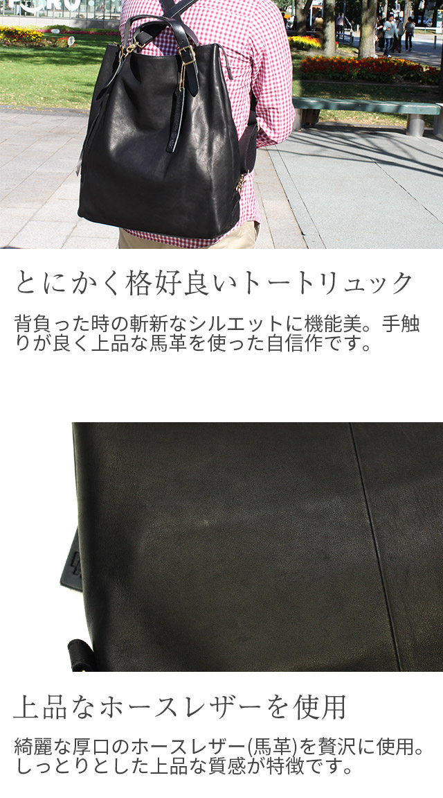 楽天市場】3WAY ホーストート リュックサック L -Less LMSB-0030