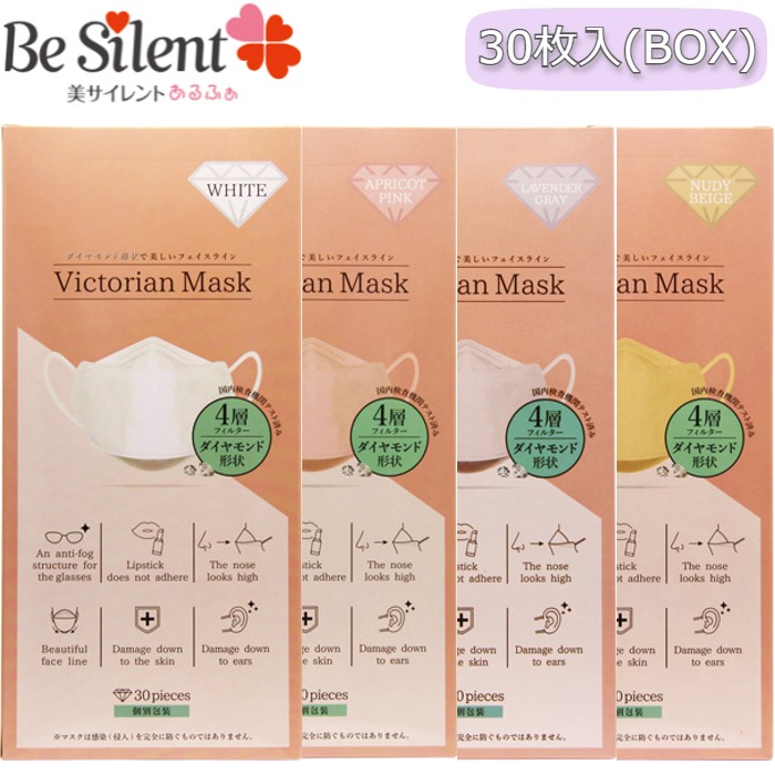 楽天市場】Victorian Mask 30枚入 ヴィクトリアンマスク BOX 個包装