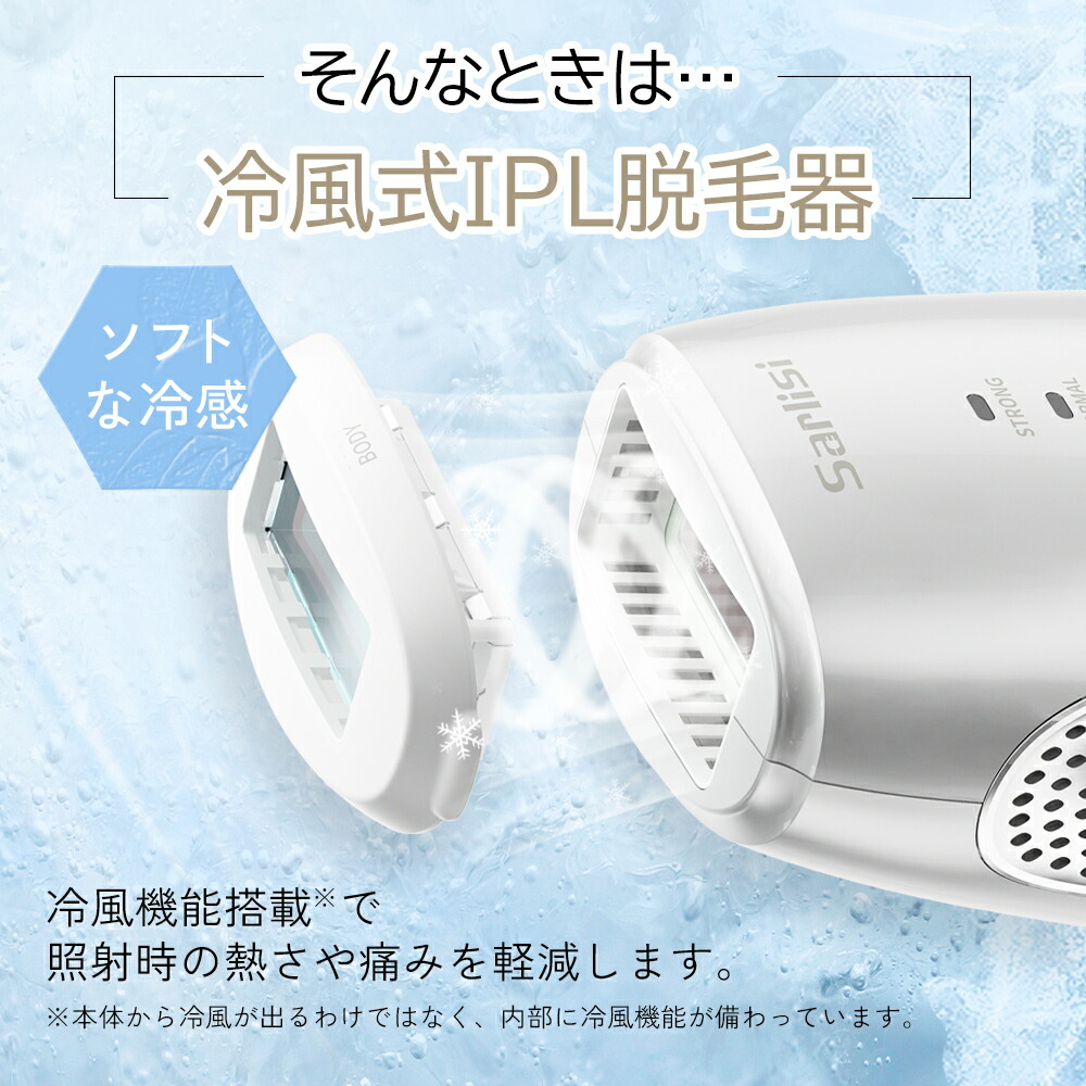 楽天市場】脱毛器 IPL脱毛器 冷風式脱毛器 最新 フラッシュ脱毛 ボディ