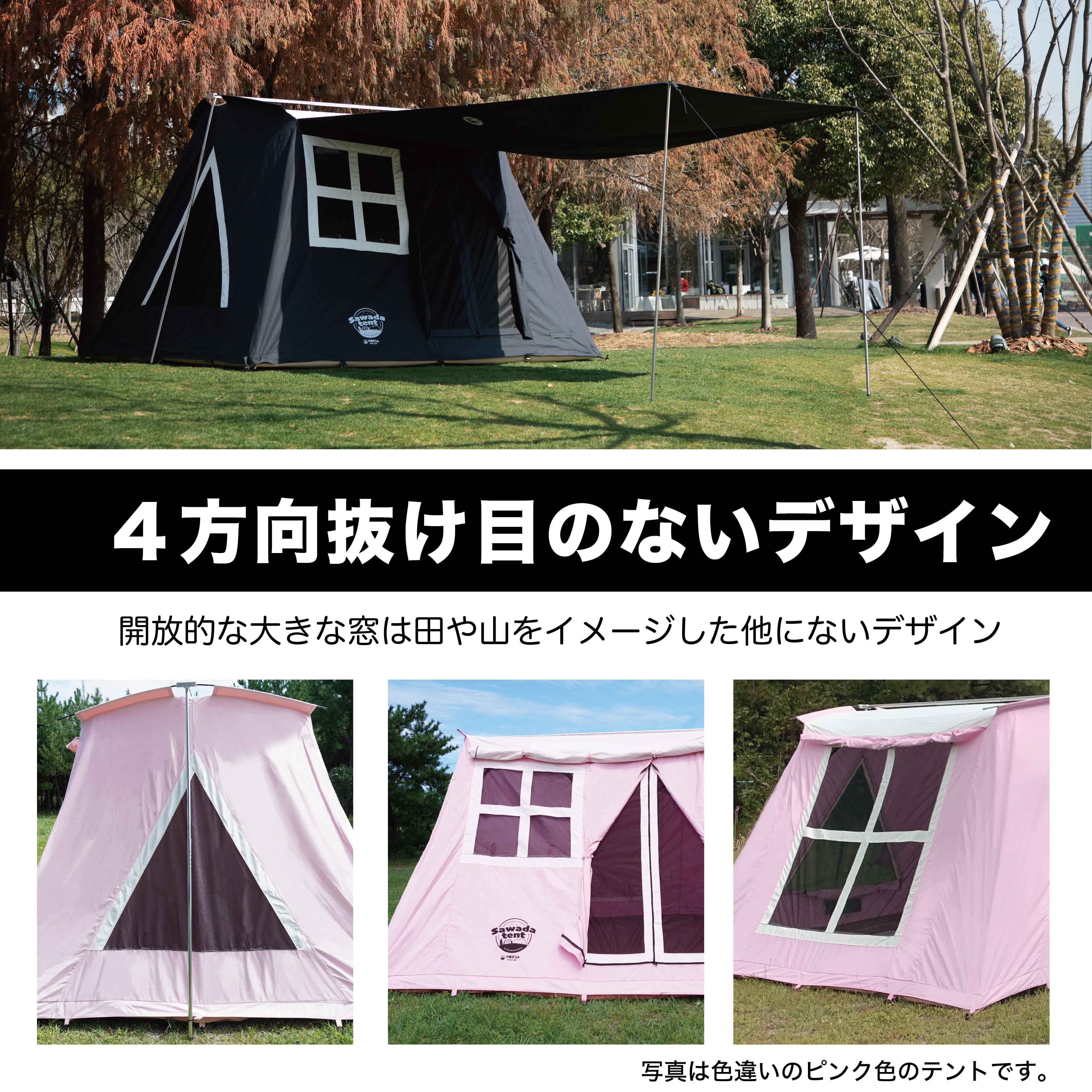 楽天市場】【公式】沢田テント ブラックテント 4人 5人 6人 広い