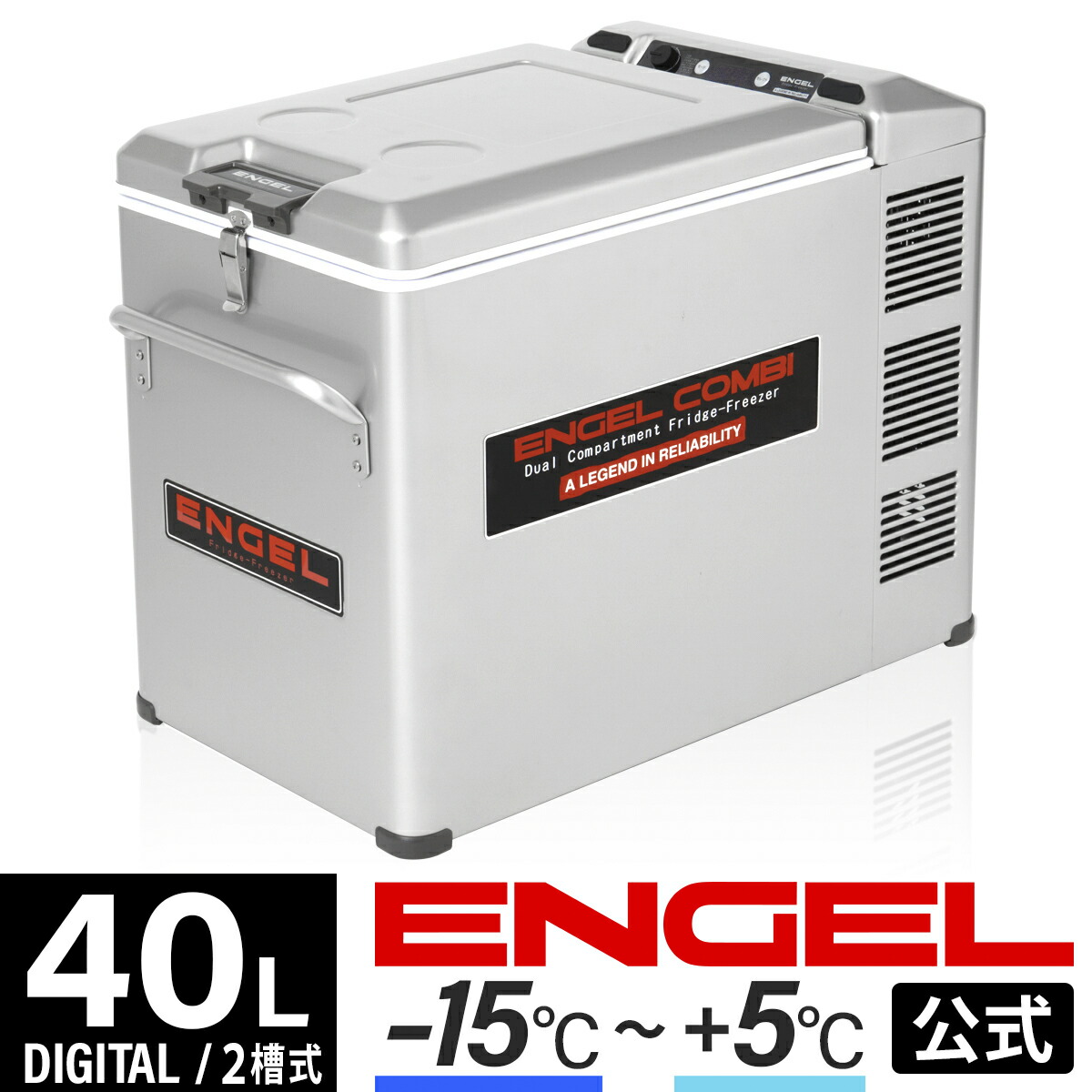 楽天市場】【公式限定3年保証】 エンゲル ENGEL MT45F-C-P 40L 2槽