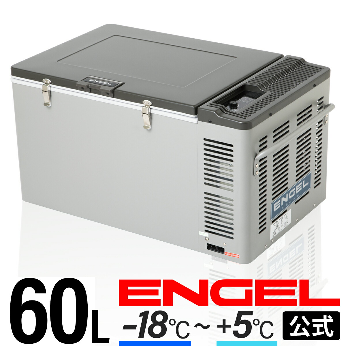 楽天市場】【公式限定3年保証】 エンゲル ENGEL MT60F 60L ポータブル