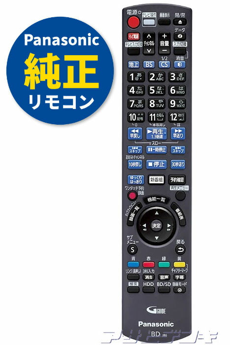 楽天市場】panasonic dmr－brw520の通販